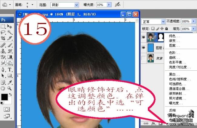 ps制作证件照的全过程:一看就懂 ps制作证件照的全过程:一看就懂