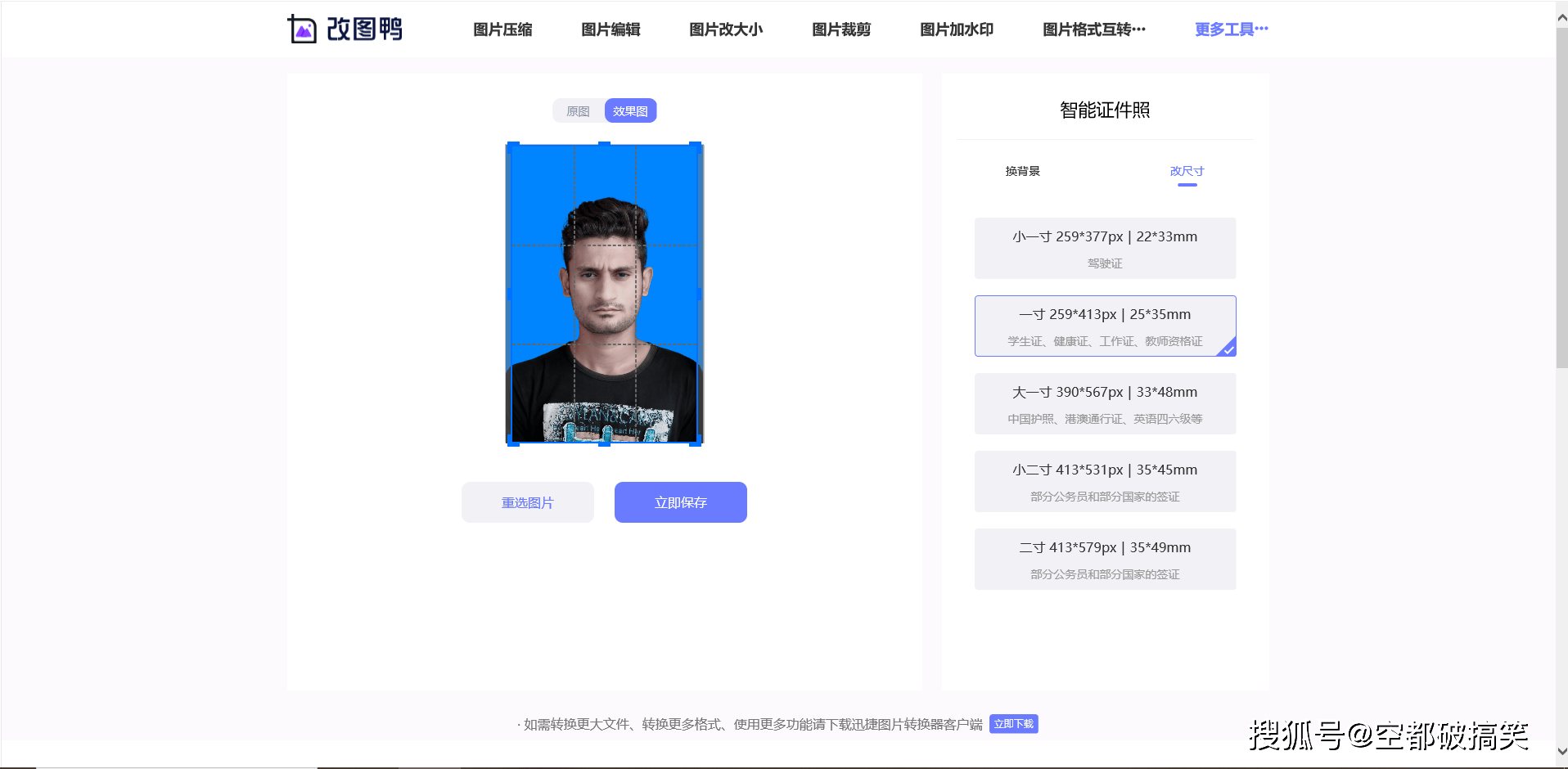 1寸证件照制作方法:看完就明白 1寸证件照制作方法:看完就明白